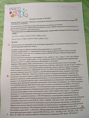 Денису Лапшову из Приволжска требуется помощь в приобретении коляски